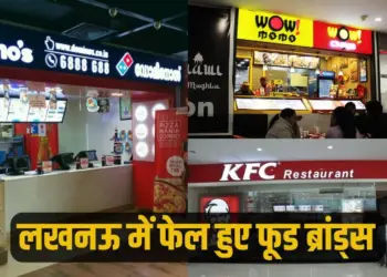 UP Lucknow 12 big branded restaurants fail food safety departments inspection