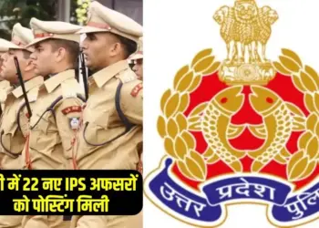 _UP Lucknow 22 New IPS Posting list 2022 2023 Batch IPS officers zxc