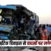 UP Lucknow Bus Anti Sleep Device Driver UPSRTC news zxc