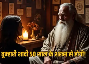 UP Lucknow Dada astrologer traps woman fake astronomy said she will marry 50 year old himself zxc