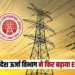 UP Lucknow ESMA extended in UPPCL workers cannot strike 6 months zxc