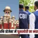 UP Lucknow Gati Shakti project CBI raid DRM office 5 arrested zxc (1)