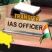 UP Lucknow IAS officers Reshuffle Anita Yadav Mrinal Joshi