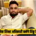 UP Lucknow India Cricketer Rinku Singh will become basic education officer news zxc