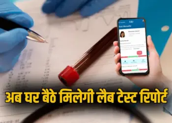 UP Lucknow Lab Test medical report SMS Whatsapp PHR Portal zxc