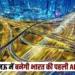 _UP Lucknow UP first AI City Nadarganj detailed information news zxc