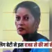 UP Lucknow chinhat murder case daughter with minor killed mother