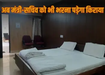 UP Lucknow circuit house rent increased 5 times news zxc