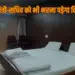 UP Lucknow circuit house rent increased 5 times news zxc
