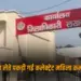 UP Lucknow female employee taking bribe Lucknow DM office ACT Treachery zxc