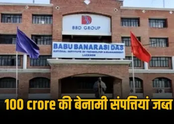 UP Lucknow income tax raid bbd group 100 crore benaami property jabt zxc (1)