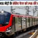 UP Lucknow metro phase 2 extension charbhagh to vasant Kunj PIB approves zxc