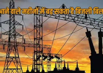 UP Lucknow new electrcity rates before september commission approved