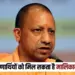 UP Lucknow pakistani refugees will get land rights in UP update zxc