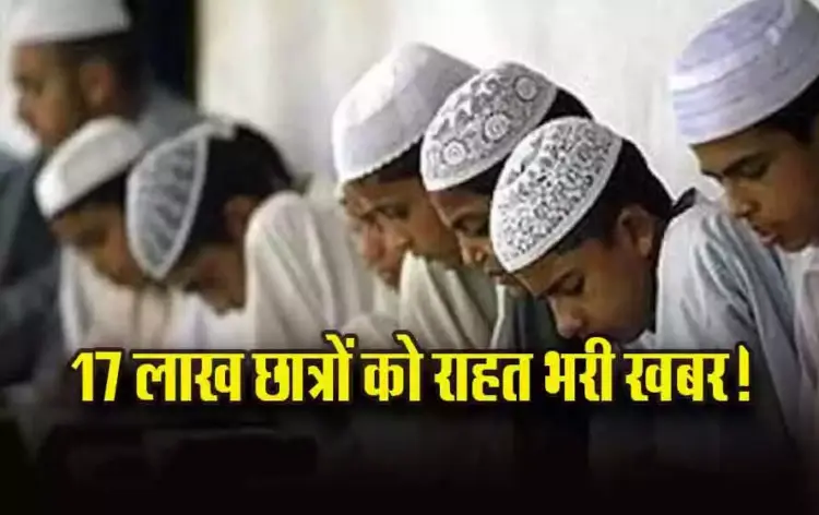 UP-Madarsa-News