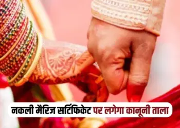 UP Marriage Registration Rules Permanent Residence zxc