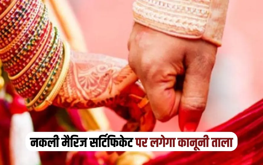UP Marriage Registration Rules Permanent Residence zxc