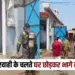 UP Mathura ammonia gas leaked ice factory causing panic update zxc