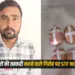 UP Meerut STF arrested vipin kumar member Inter-state arms trafficking gang