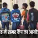 UP Meerut Summer Camp 2025