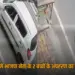 UP Meerut attempt to kidnap BJP leader children Haryana registered alto news