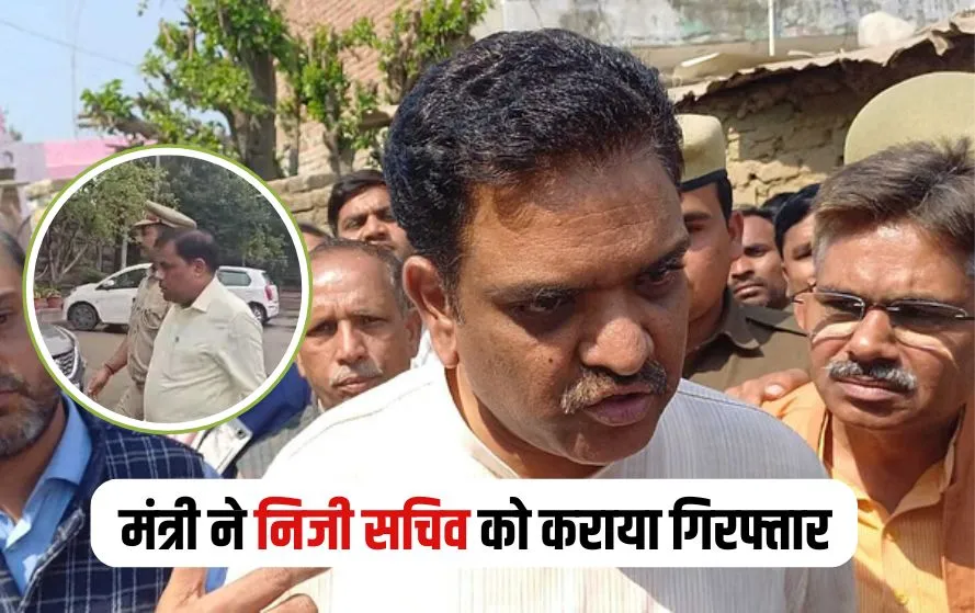 UP Minister News