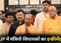 UP Ministers MLA Salary increased Legislative Assembly Hindi News