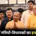 UP Ministers MLA Salary increased Legislative Assembly Hindi News