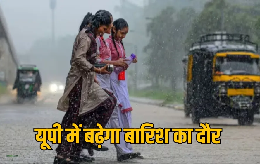 UP Monsoon Weather Update bhari bharish in 24 districts lucknow thunderstorm hindi news zxc