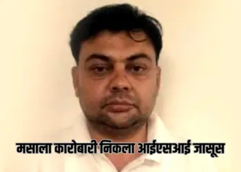 UP Moradabad Pakistani ISI Spy Shahzad arrested 21 suspects ATS Radar