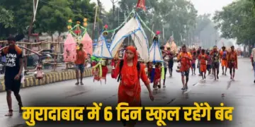 UP Moradabad School Holiday for 6 days sawan kanwar yatra zxc