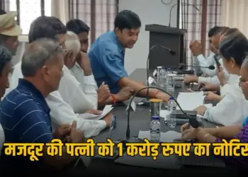 UP Moradabad majdoor ki patni ko 1 crore income tax notice hindi news zxc