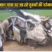 UP Muzaffarnagar accident 5 devotees going kedarnath died car fell in ditch zxc