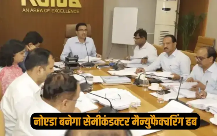 UP Noida Authority Board Meeting sector 164 become mobile semiconductor hub