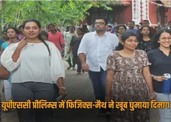 UP Noida Ghaziabad UPSC Prelims Exam 2025 reached examination centre zxc