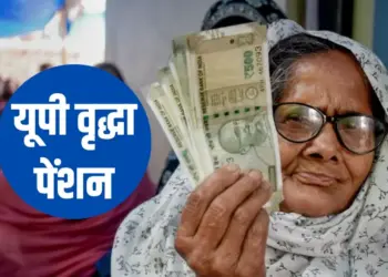 UP Old Age Pension Scheme simples steps to check your name on list zxc