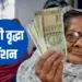 UP Old Age Pension Scheme simples steps to check your name on list zxc