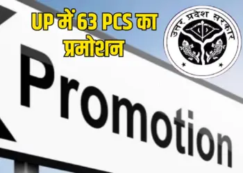 UP PCS Promotion SDM List