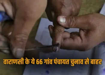UP Panchayat Election 2025 Varanasi District Village zxc