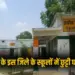 UP Pilibhit School Holiday tiger attack two dead rescue on zxc (1)