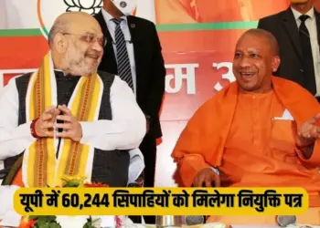 UP Police Recruitment 60,244 Constable Appointment Amit Shah give appointment letter