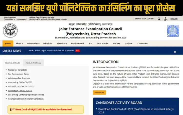 UP Polytechnic JEECUP 2025 Counselling Date Schedule Update zxc