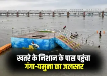 UP Prayagraj Flood Alert Ganga Yamuna Water Level Overflow Today