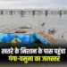 UP Prayagraj Flood Alert Ganga Yamuna Water Level Overflow Today