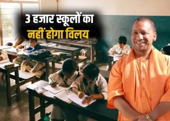 _UP Primary School Merger cancel Yogi Sarkar big decision hindi news update zxc
