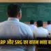 UP Primary School arp-srg-allowance-increased-2025-vehicle-support zxc