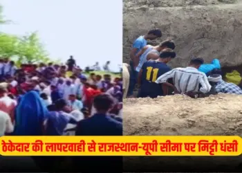 UP Rajasthan border mudslide near agra due to Chambal pipeline digging 4 died zxc