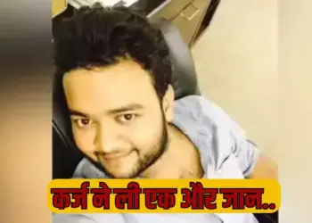 UP Real State Suicide businessman shahzeb shakeel 15 crore karz maamla case zxc (1)