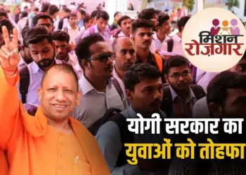 UP Rozgar Mission will create 1 lakh 30 thousand jobs national and international level zxc