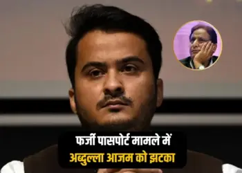 UP SP Leader Abdullah Azam Passport Case Allahabad High Court ं zxc (2)